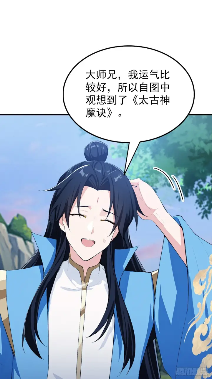 《原来我早就无敌了》第311话 扮猪教虎，懂吧？图33