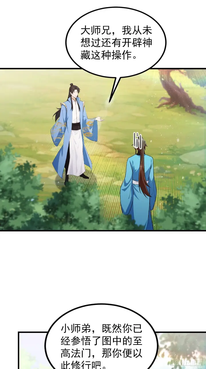 《原来我早就无敌了》第311话 扮猪教虎，懂吧？图35