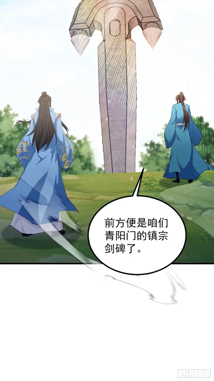 《原来我早就无敌了》第311话 扮猪教虎，懂吧？图41