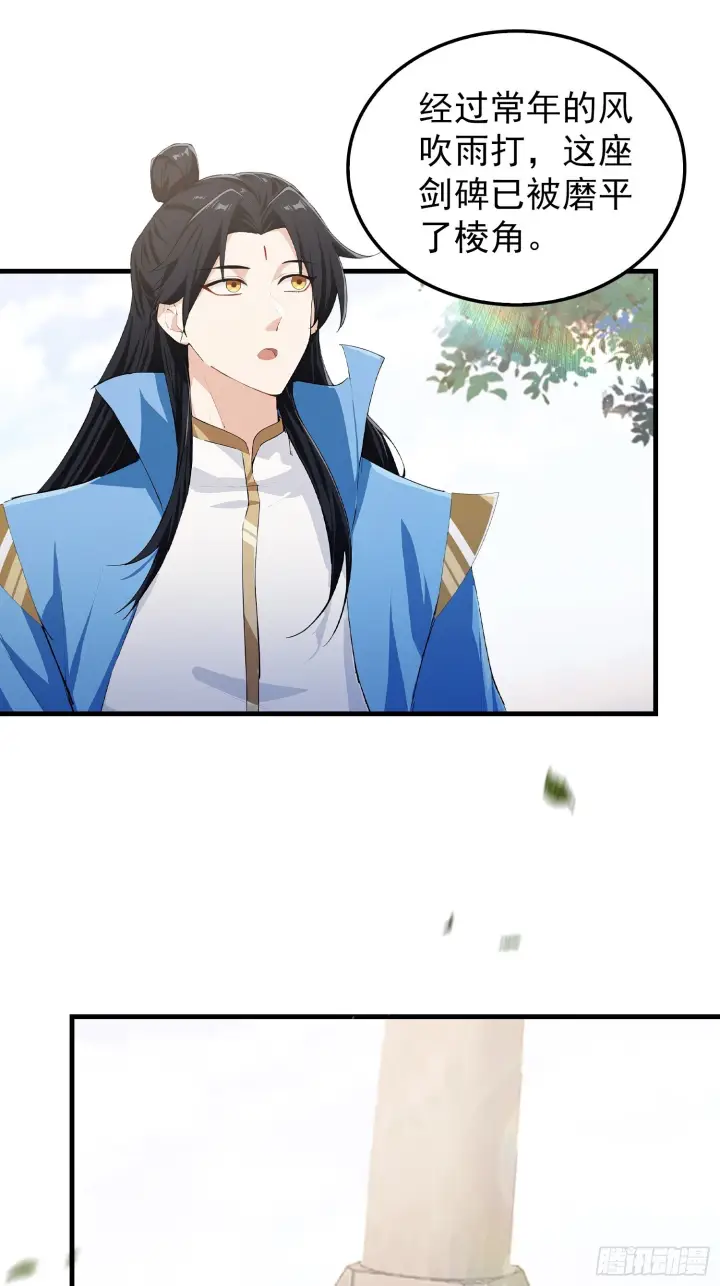 《原来我早就无敌了》第311话 扮猪教虎，懂吧？图42