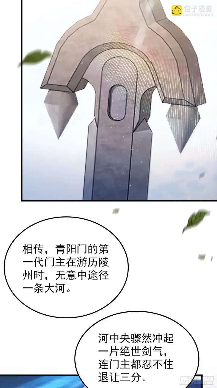 《原来我早就无敌了》第311话 扮猪教虎，懂吧？图43