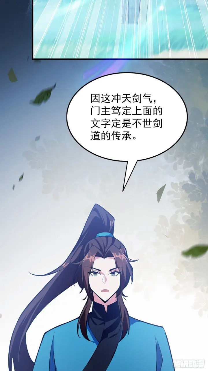 《原来我早就无敌了》第311话 扮猪教虎，懂吧？图45