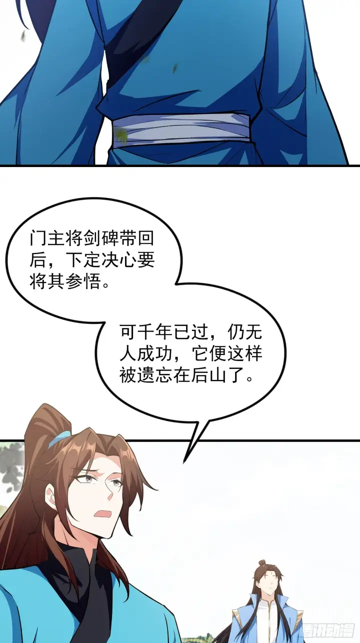 《原来我早就无敌了》第311话 扮猪教虎，懂吧？图46