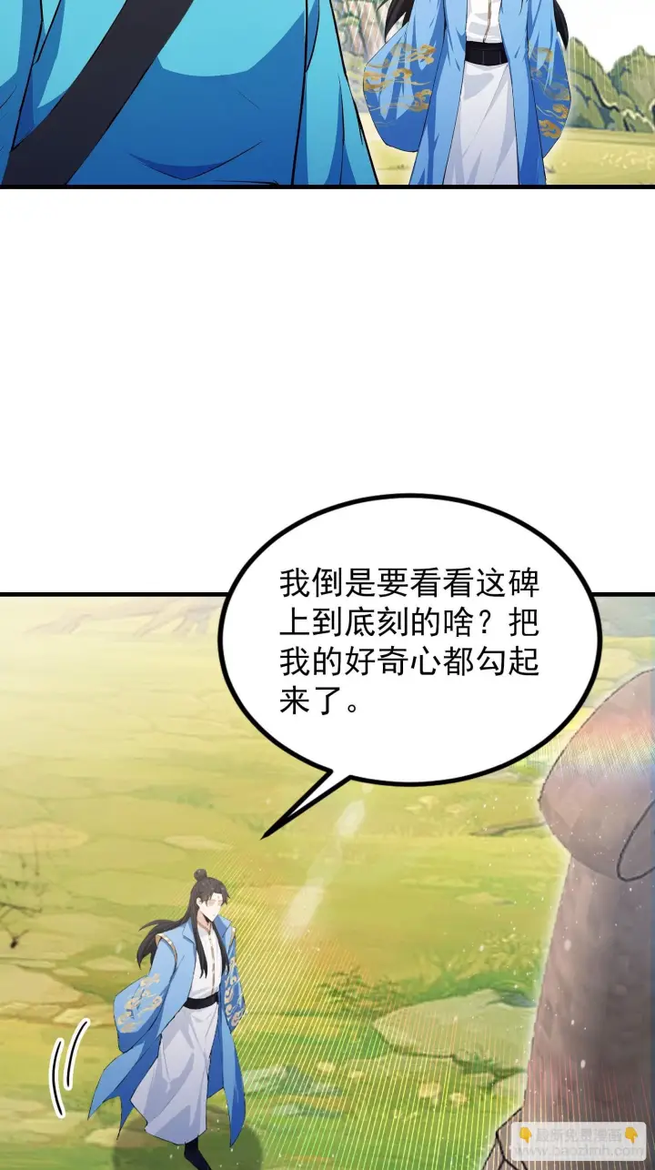 《原来我早就无敌了》第311话 扮猪教虎，懂吧？图47