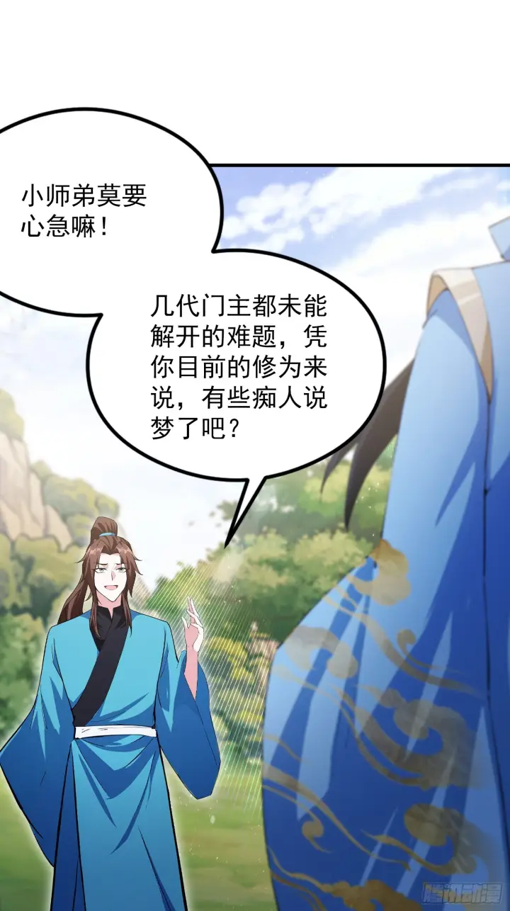 《原来我早就无敌了》第311话 扮猪教虎，懂吧？图49