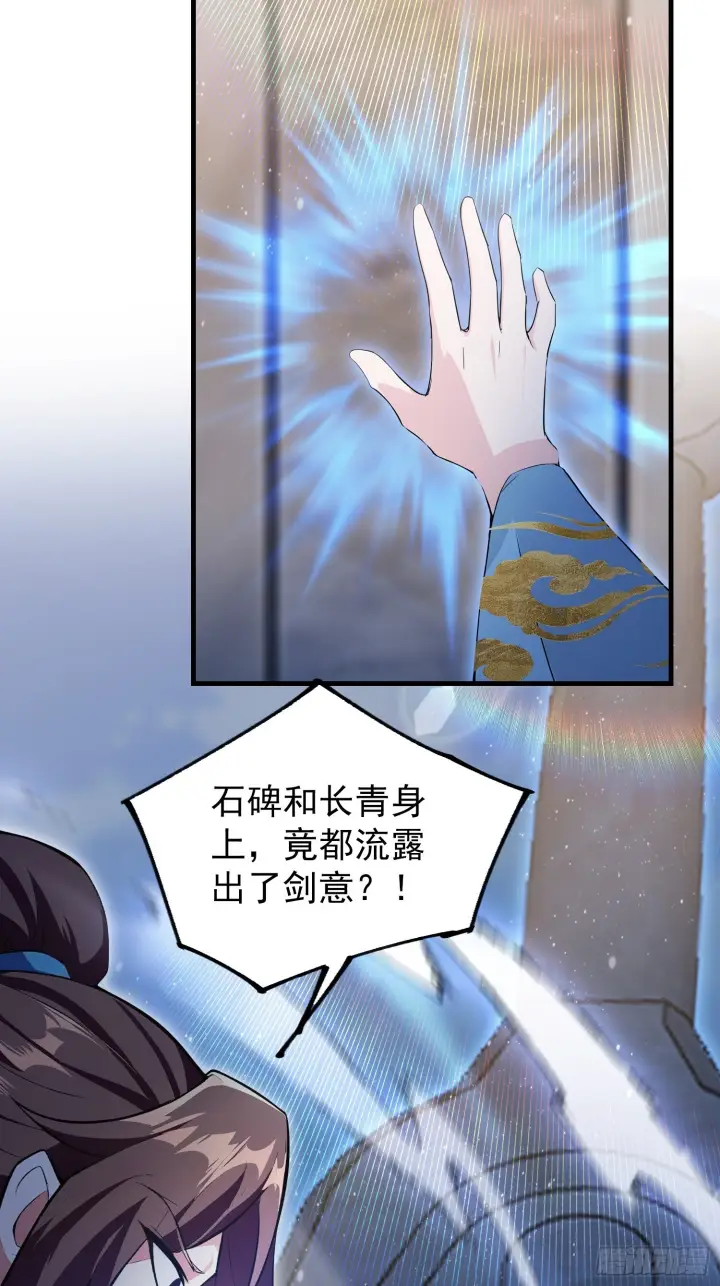 《原来我早就无敌了》第311话 扮猪教虎，懂吧？图52