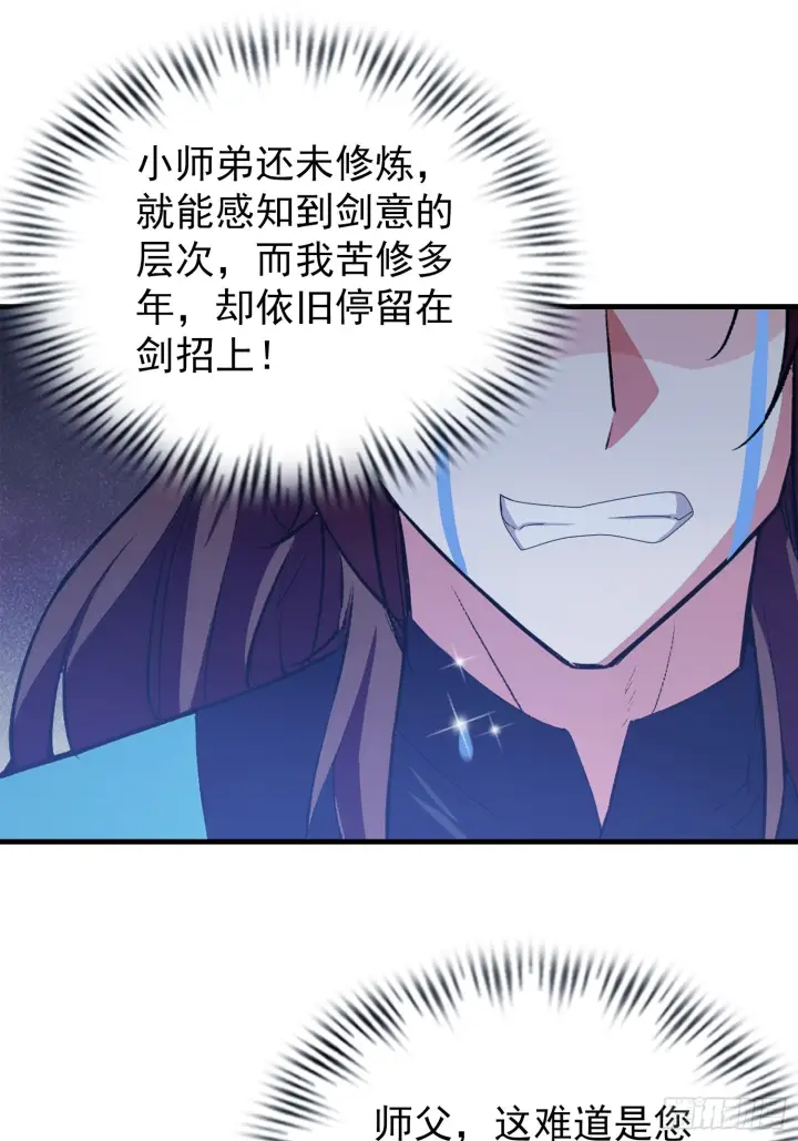 《原来我早就无敌了》第311话 扮猪教虎，懂吧？图56