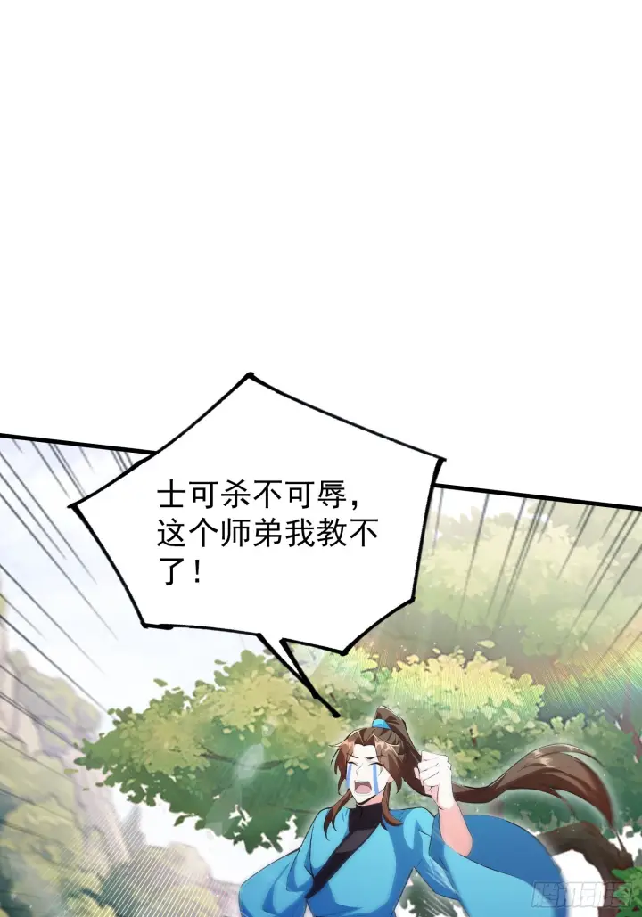 《原来我早就无敌了》第311话 扮猪教虎，懂吧？图58