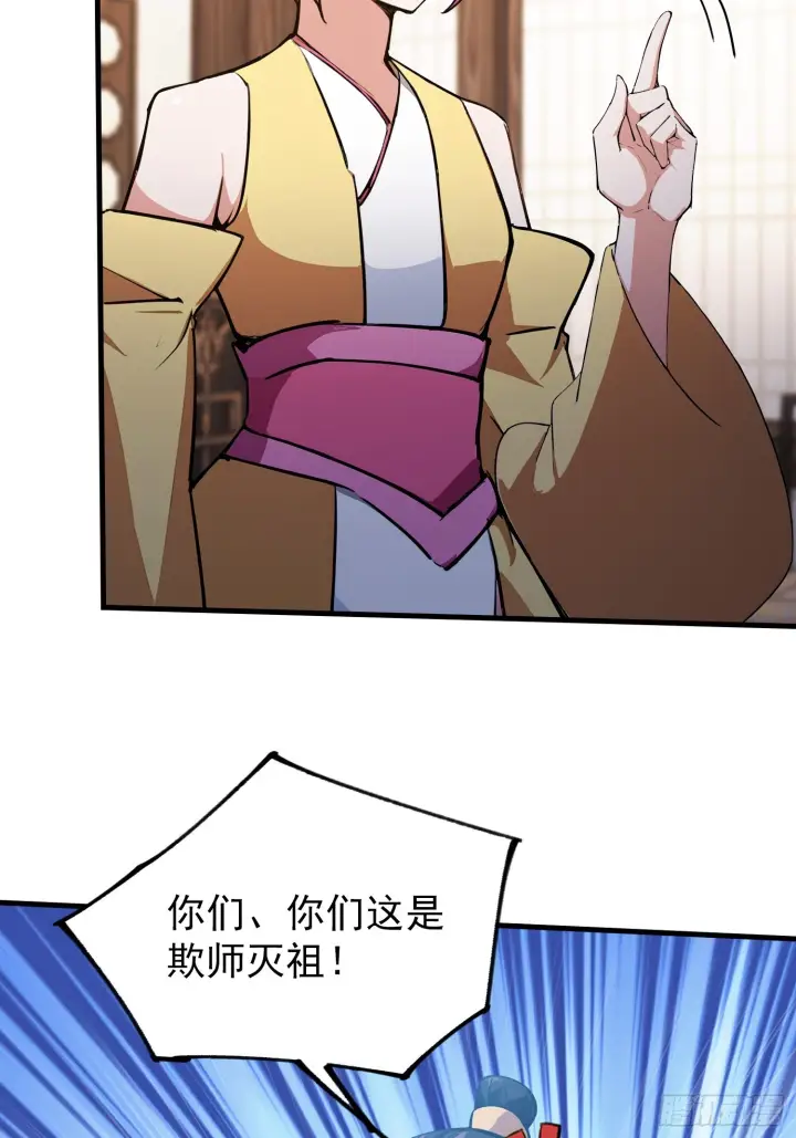 《原来我早就无敌了》第311话 扮猪教虎，懂吧？图6
