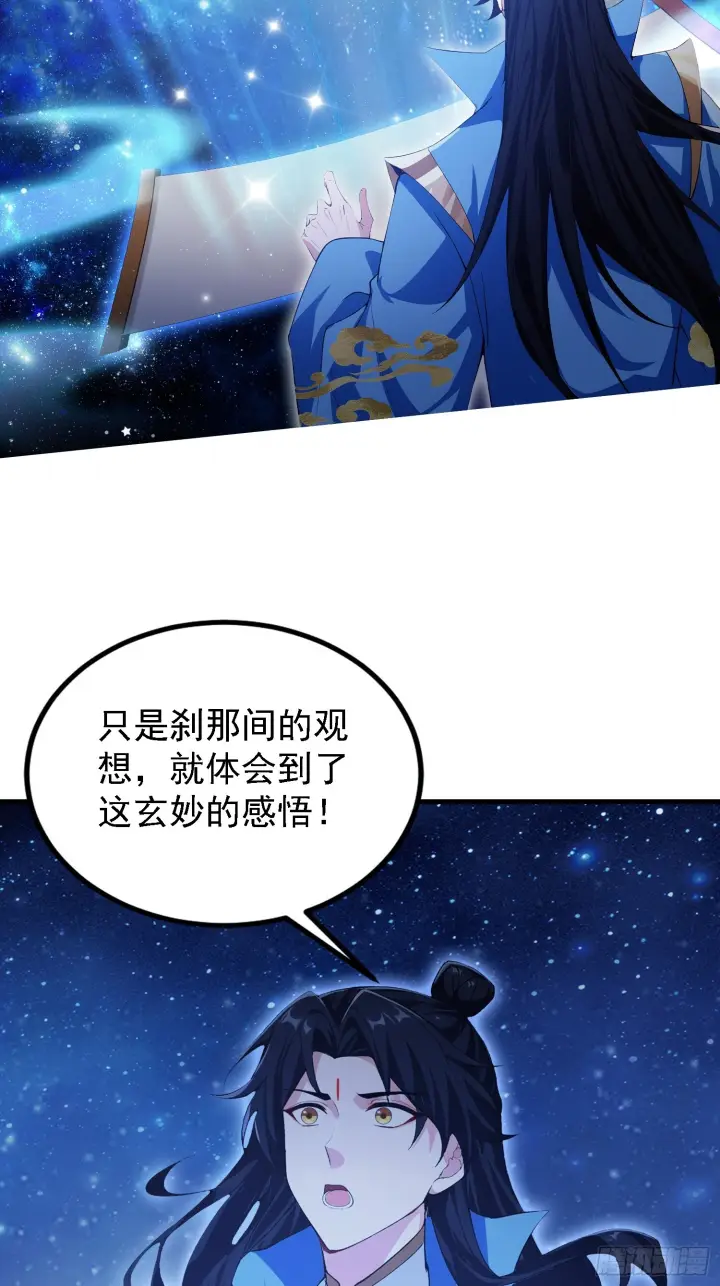 《原来我早就无敌了》第309话 二师姐这样的倒霉蛋图12