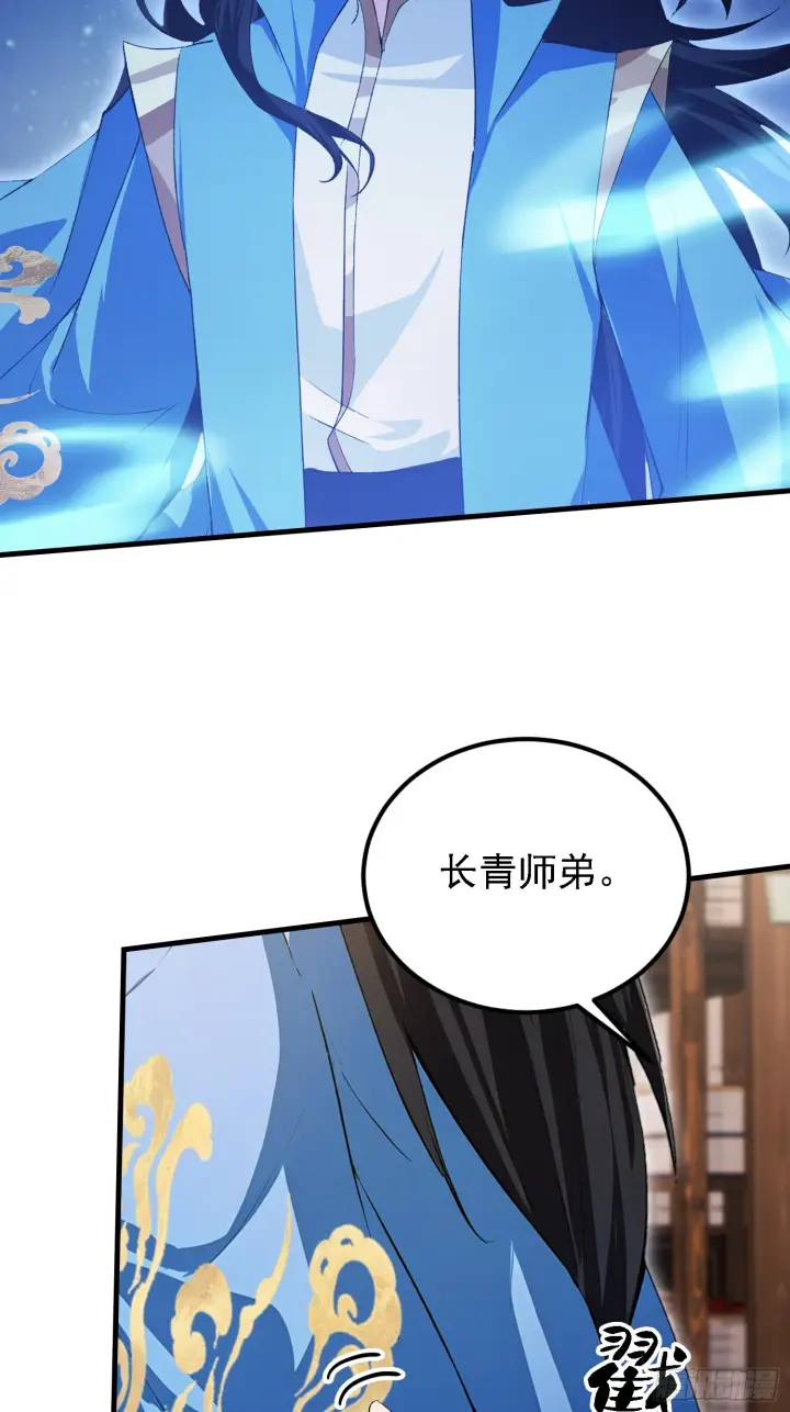《原来我早就无敌了》第309话 二师姐这样的倒霉蛋图13