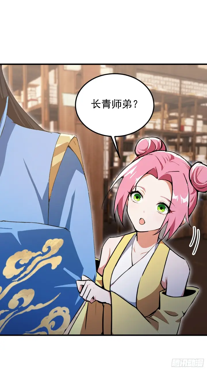 《原来我早就无敌了》第309话 二师姐这样的倒霉蛋图16