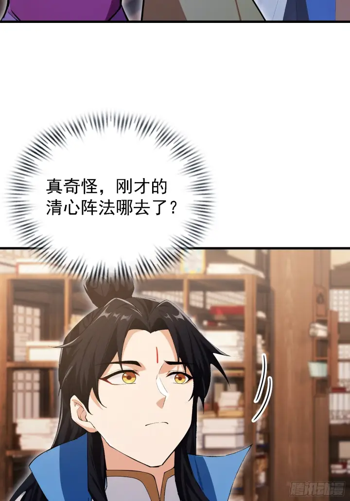 《原来我早就无敌了》第309话 二师姐这样的倒霉蛋图24