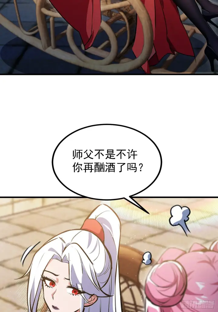 《原来我早就无敌了》第309话 二师姐这样的倒霉蛋图27