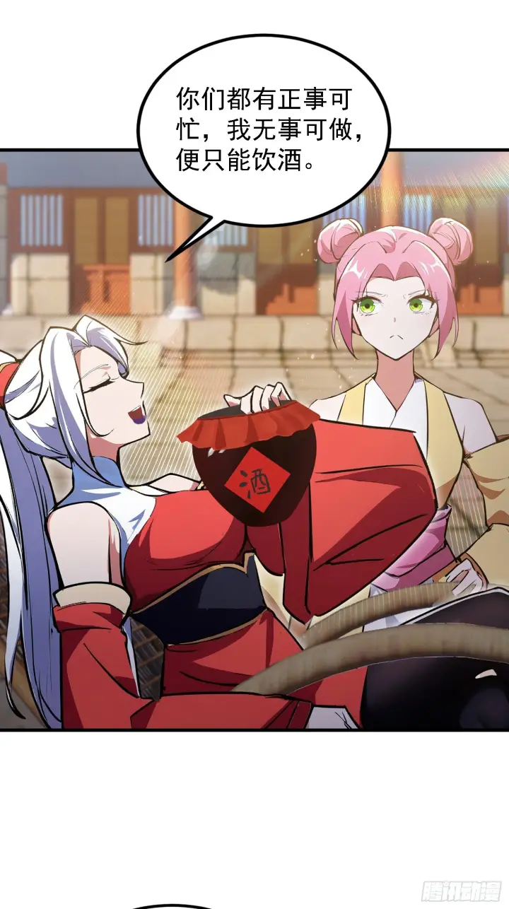 《原来我早就无敌了》第309话 二师姐这样的倒霉蛋图29