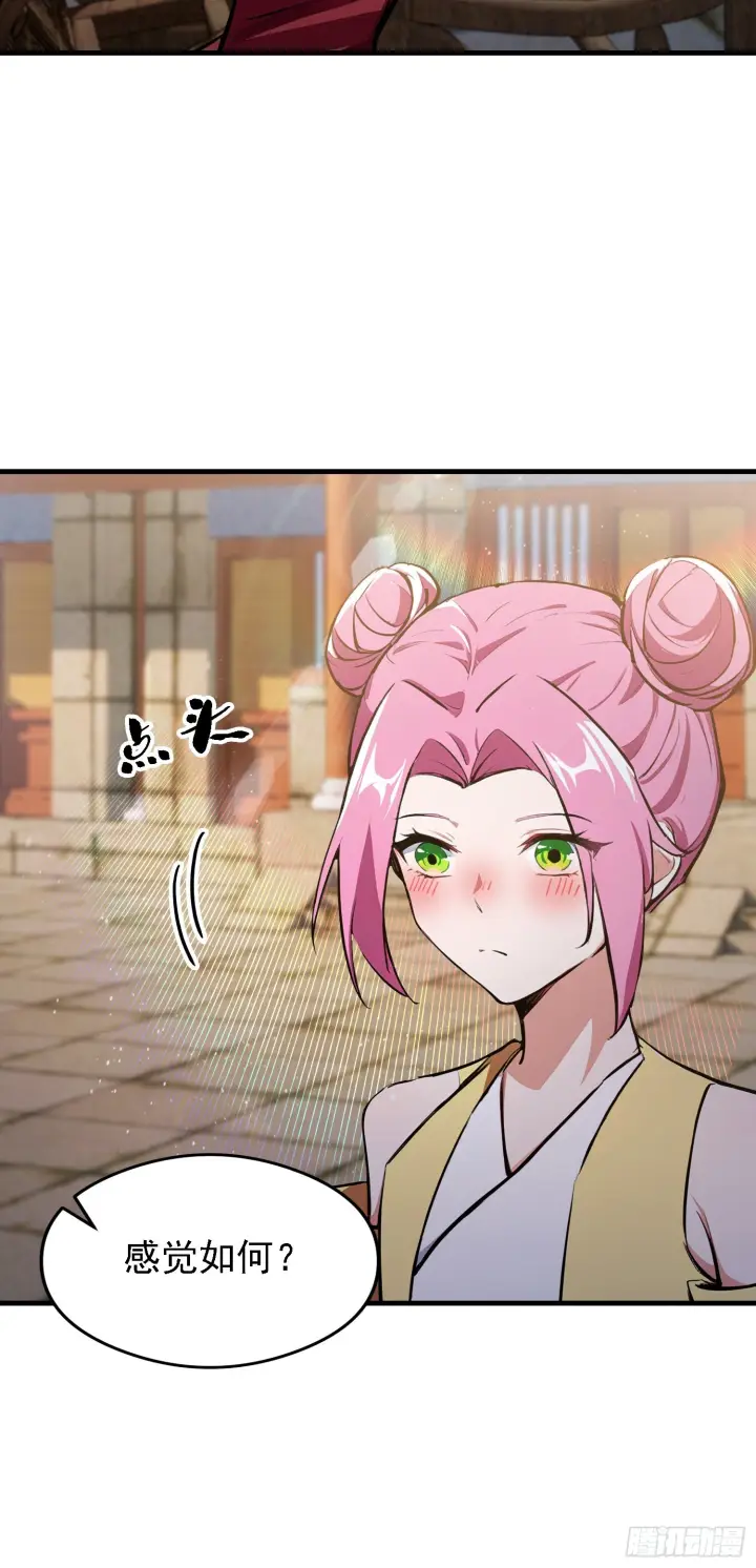 《原来我早就无敌了》第309话 二师姐这样的倒霉蛋图32