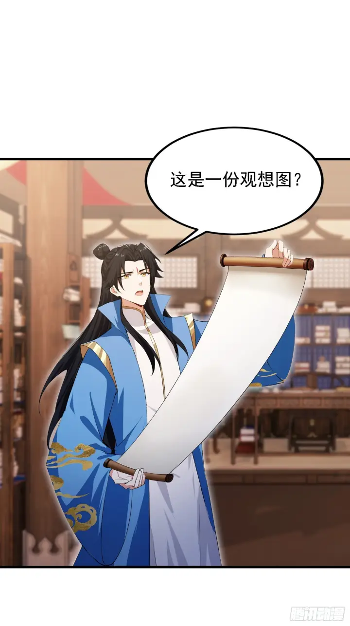 《原来我早就无敌了》第309话 二师姐这样的倒霉蛋图4