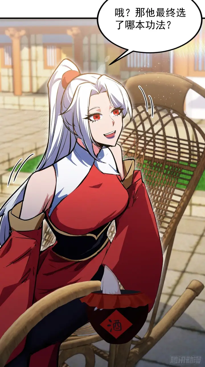 《原来我早就无敌了》第309话 二师姐这样的倒霉蛋图41