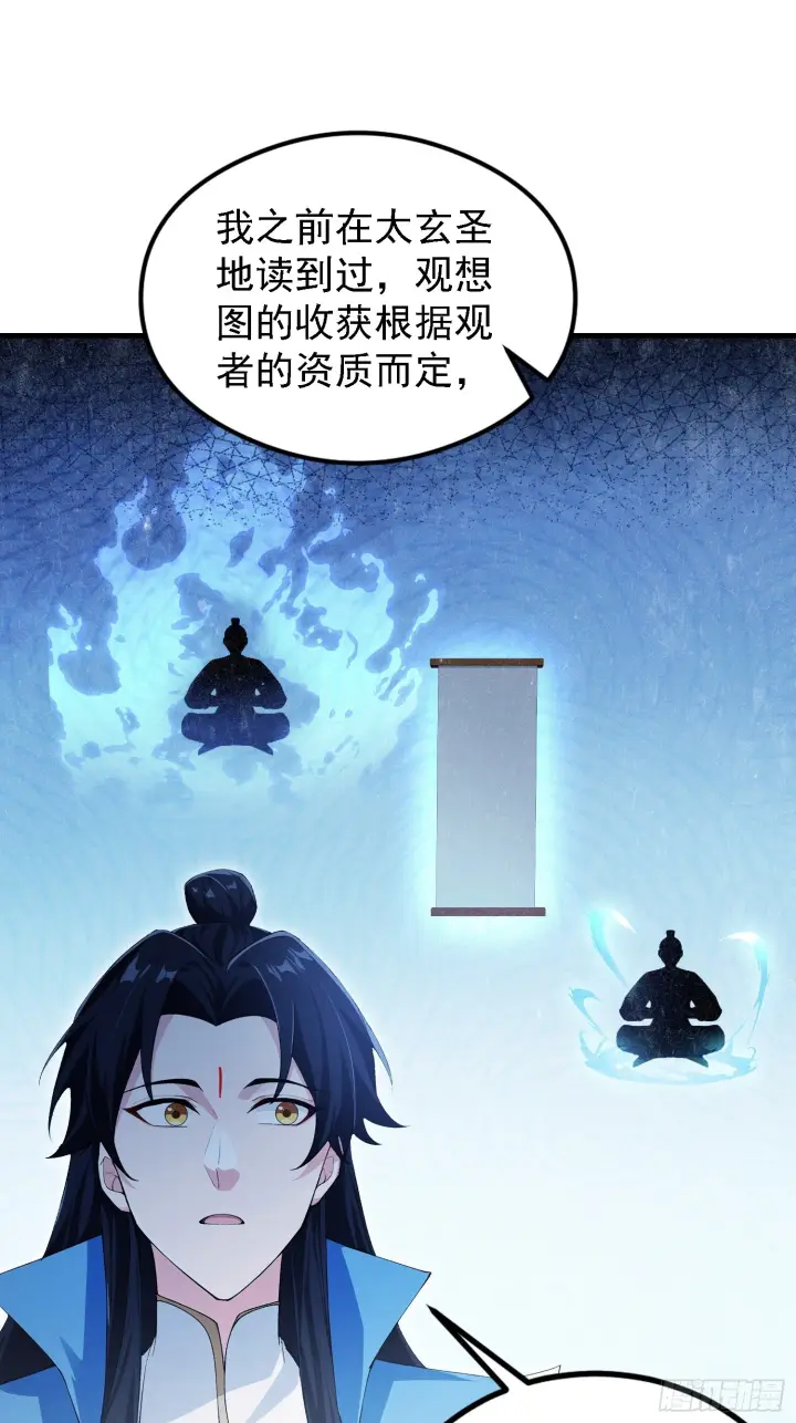《原来我早就无敌了》第309话 二师姐这样的倒霉蛋图5