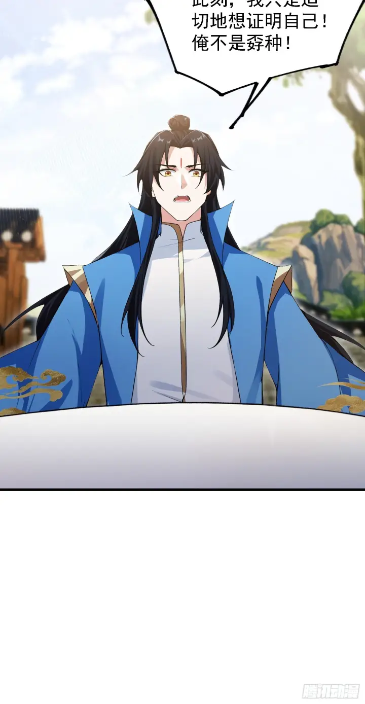 《原来我早就无敌了》第309话 二师姐这样的倒霉蛋图57