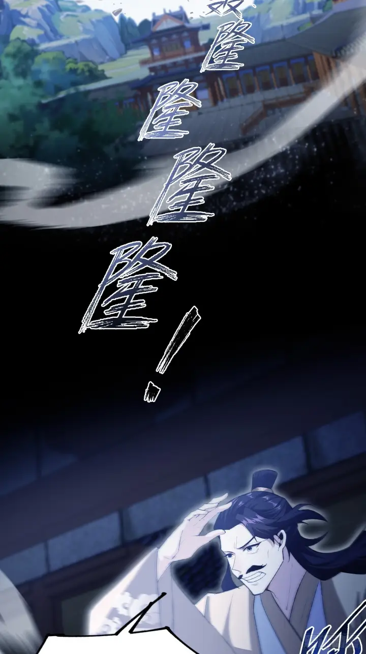 《原来我早就无敌了》第310话 太古，什莫神魔诀！图13