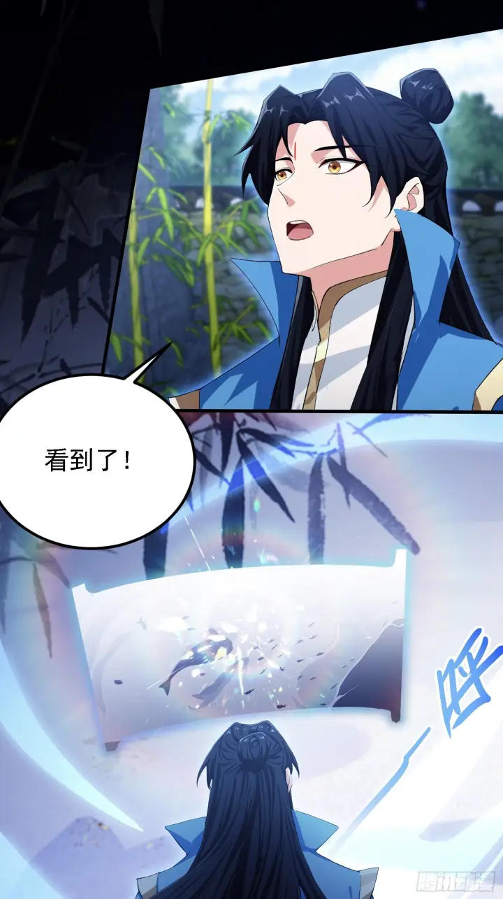 《原来我早就无敌了》第310话 太古，什莫神魔诀！图16