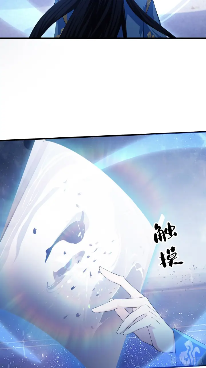 《原来我早就无敌了》第310话 太古，什莫神魔诀！图17