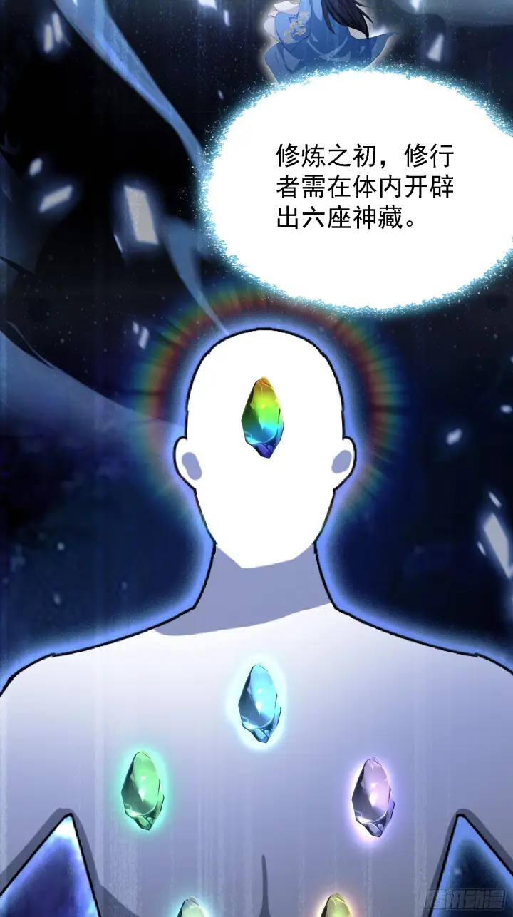 《原来我早就无敌了》第310话 太古，什莫神魔诀！图22