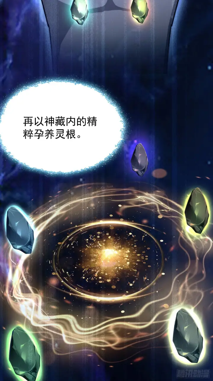 《原来我早就无敌了》第310话 太古，什莫神魔诀！图23