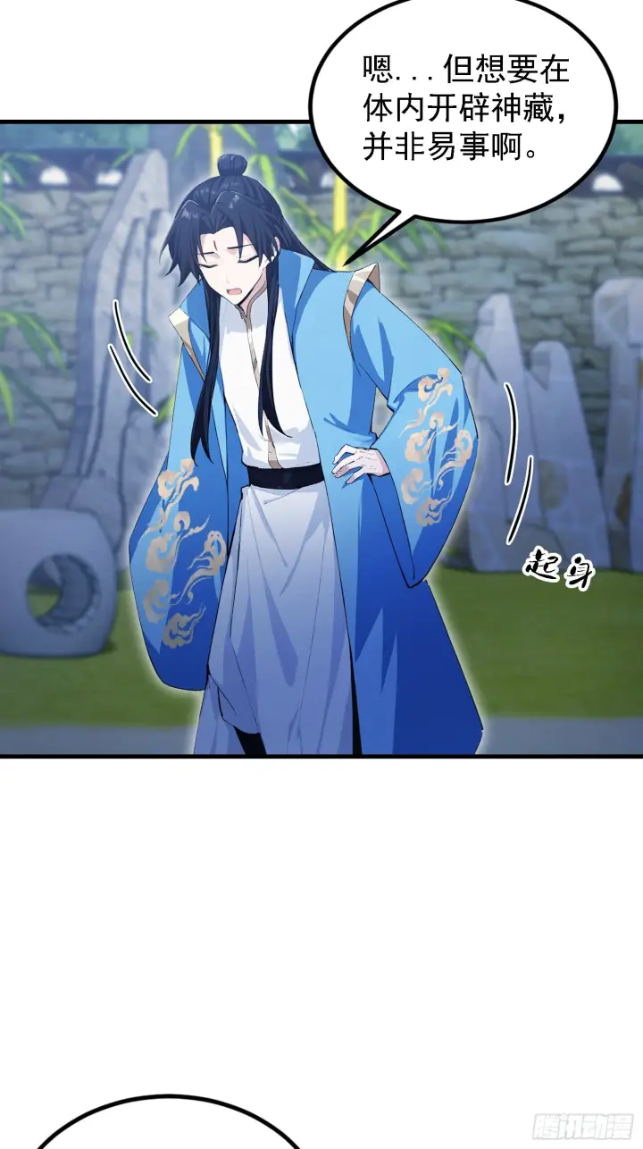 《原来我早就无敌了》第310话 太古，什莫神魔诀！图28