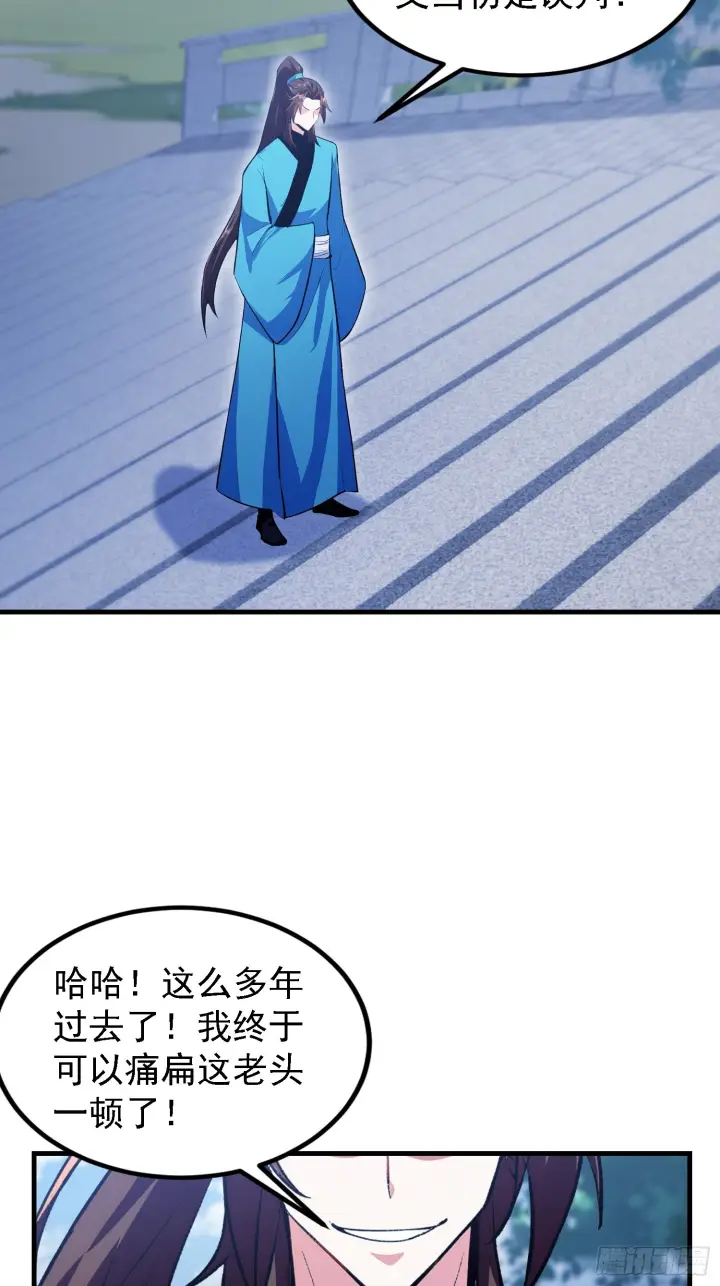 《原来我早就无敌了》第310话 太古，什莫神魔诀！图41