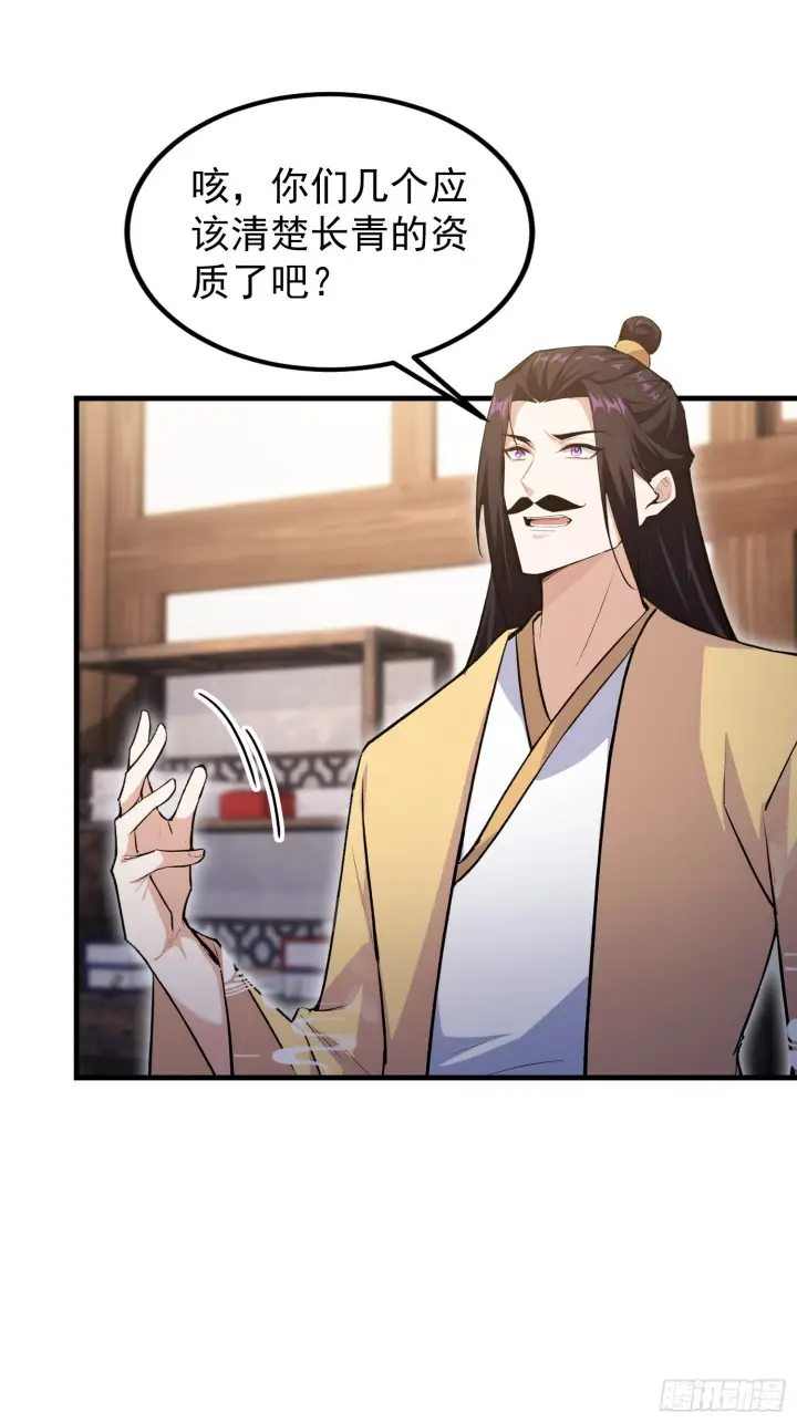 《原来我早就无敌了》第310话 太古，什莫神魔诀！图47