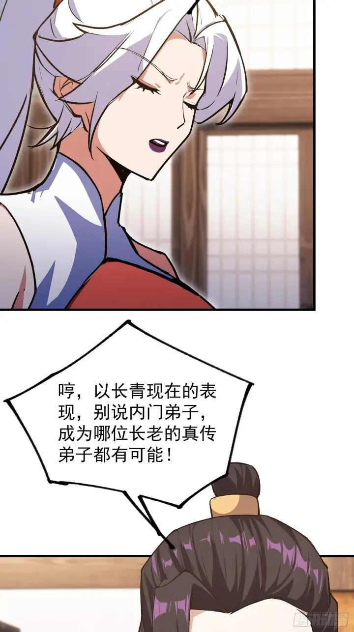 《原来我早就无敌了》第310话 太古，什莫神魔诀！图49