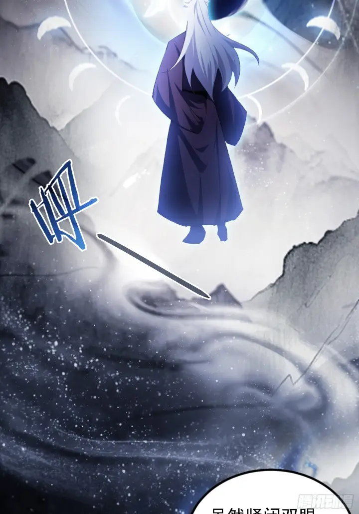 《原来我早就无敌了》第310话 太古，什莫神魔诀！图6