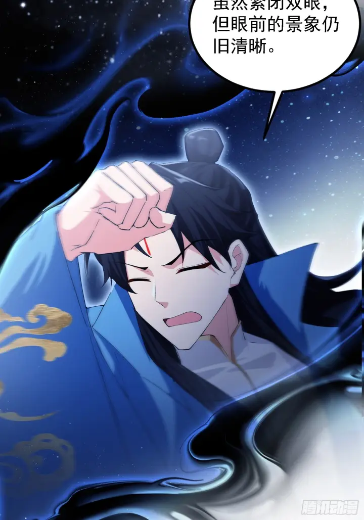 《原来我早就无敌了》第310话 太古，什莫神魔诀！图7