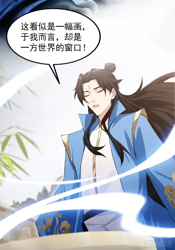 《原来我早就无敌了》第310话 太古，什莫神魔诀！图8