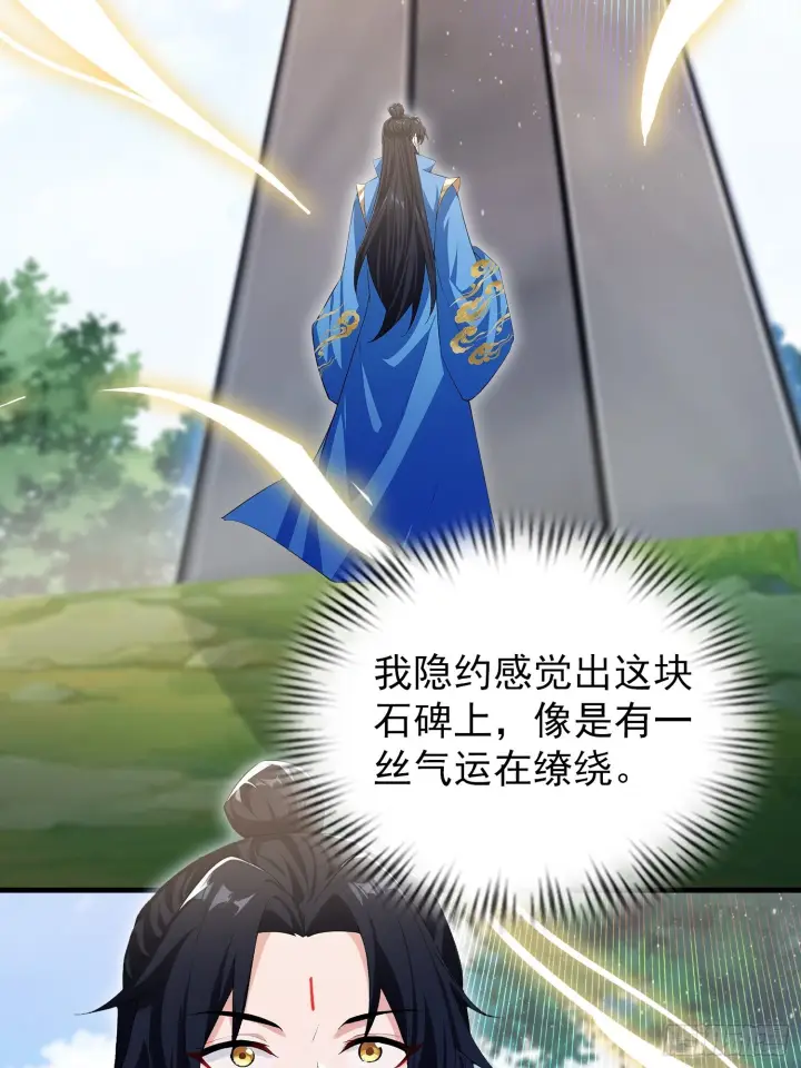 《原来我早就无敌了》第312话 无尽剑图，身价暴涨图15
