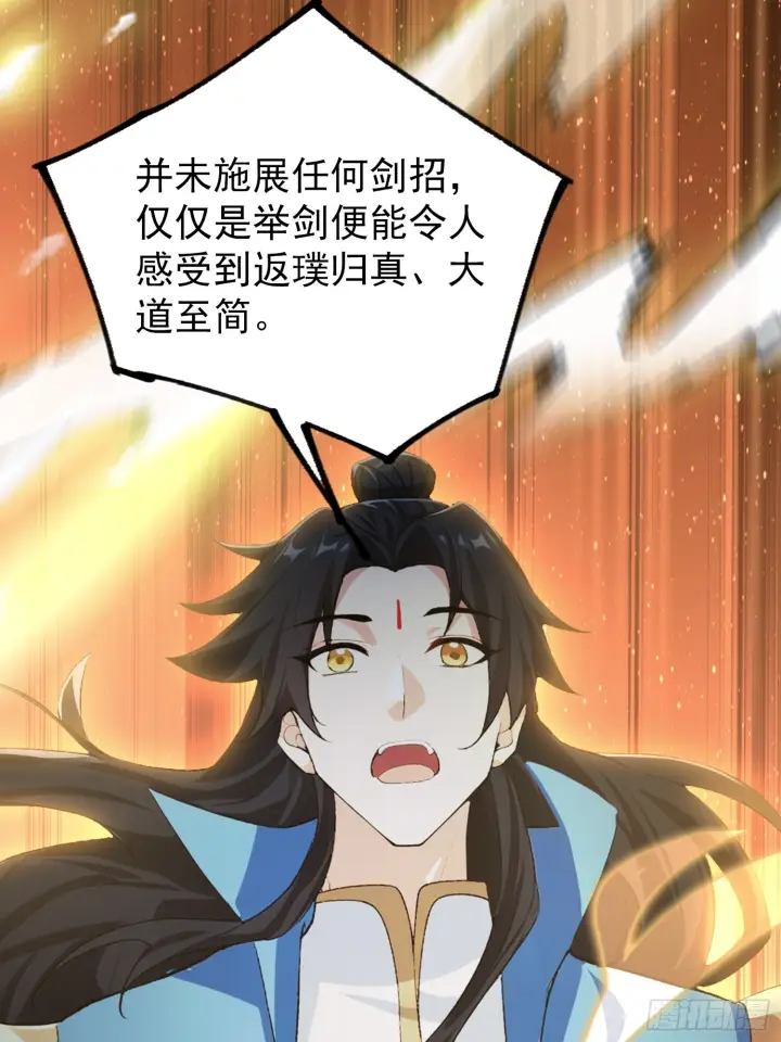 《原来我早就无敌了》第312话 无尽剑图，身价暴涨图22