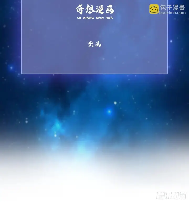《原来我早就无敌了》第312话 无尽剑图，身价暴涨图3