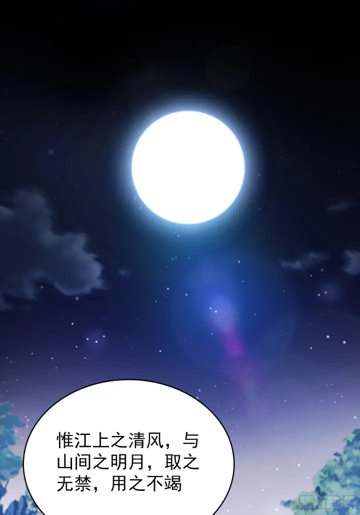 《原来我早就无敌了》第312话 无尽剑图，身价暴涨图32