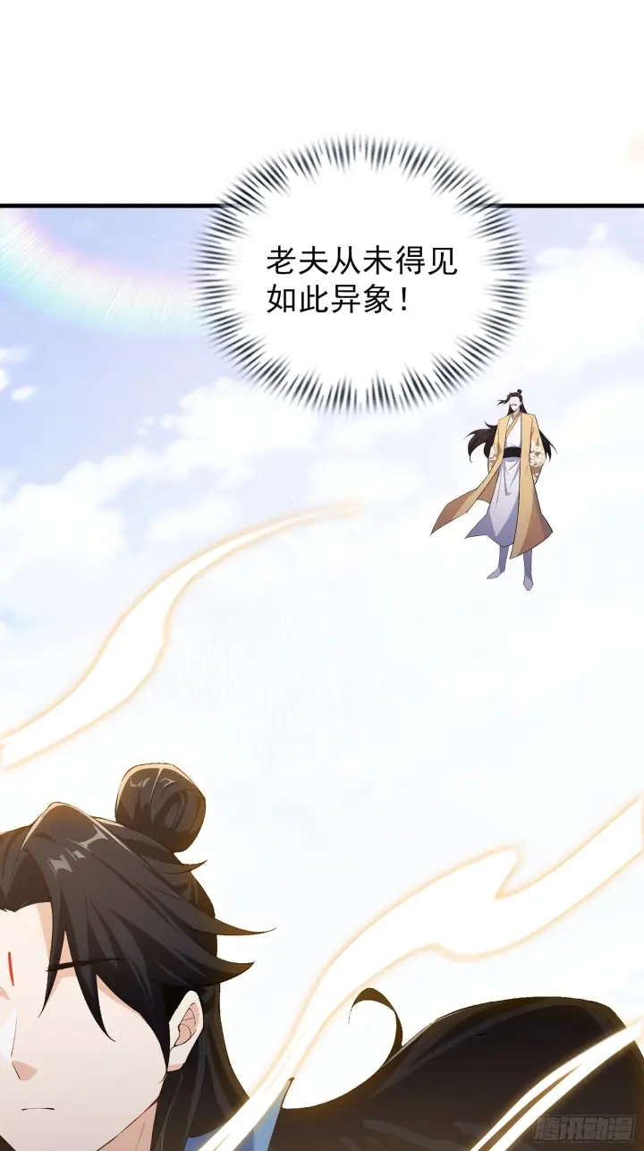 《原来我早就无敌了》第312话 无尽剑图，身价暴涨图42
