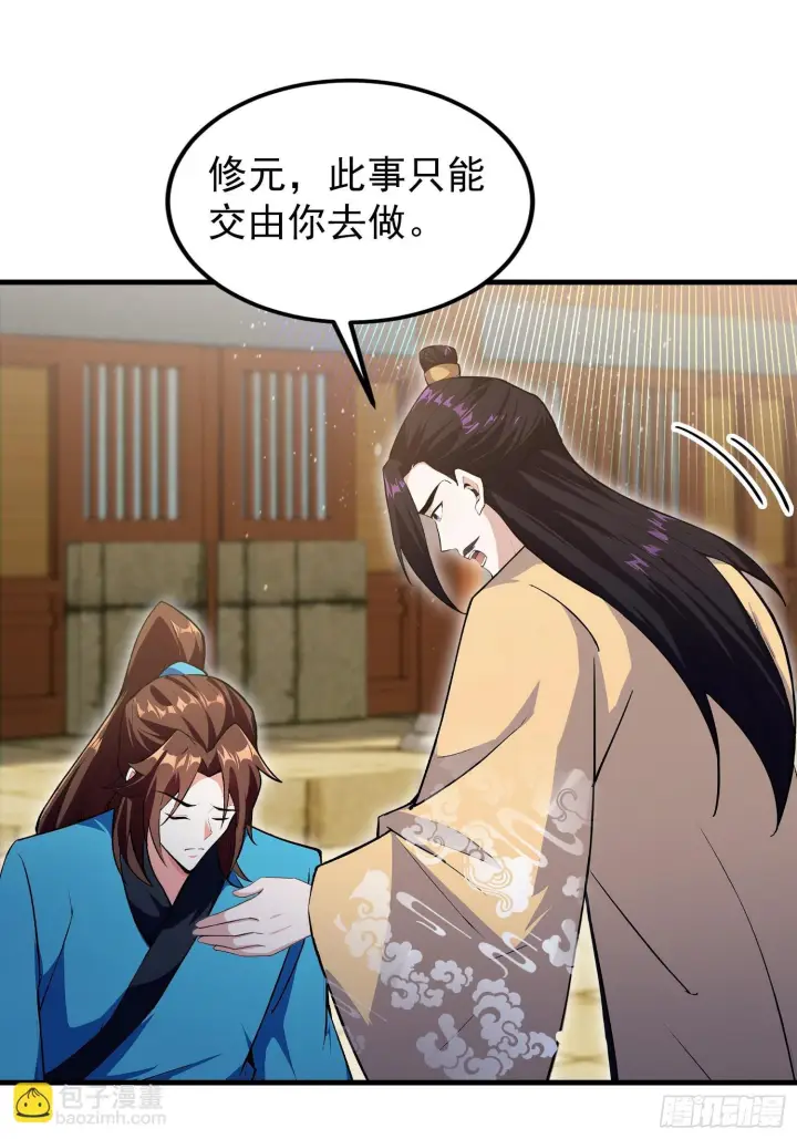 《原来我早就无敌了》第313话 当门主先学自取其辱图10