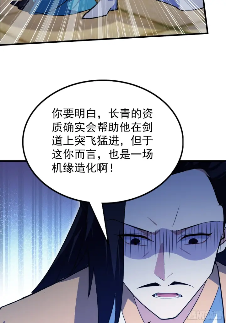 《原来我早就无敌了》第313话 当门主先学自取其辱图12