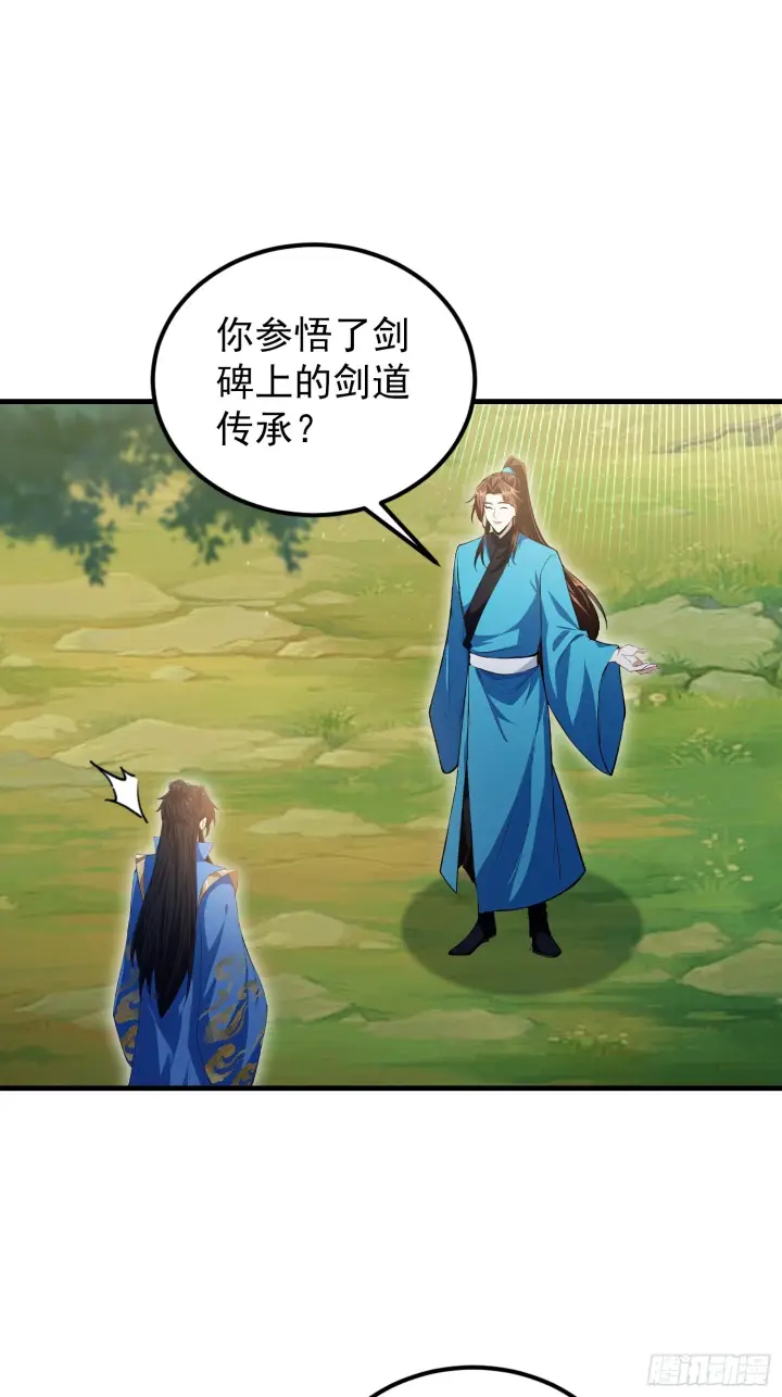 《原来我早就无敌了》第313话 当门主先学自取其辱图31