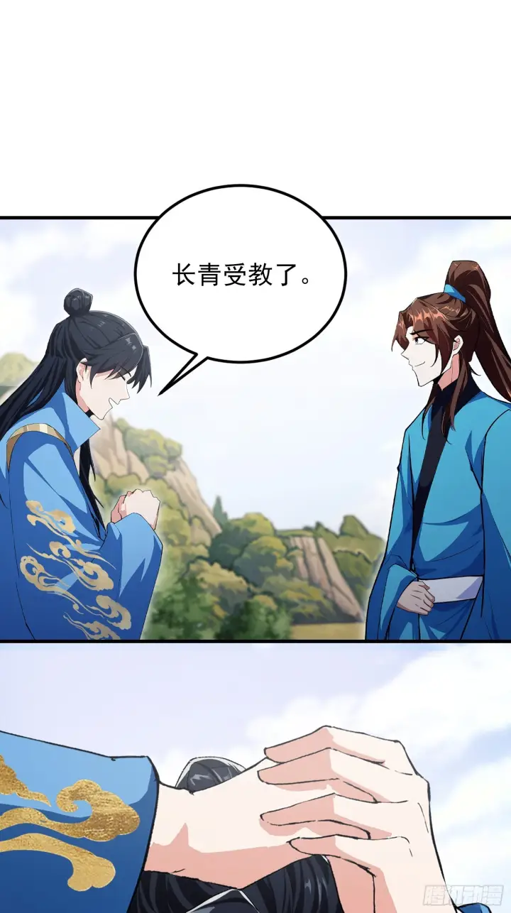 《原来我早就无敌了》第313话 当门主先学自取其辱图42