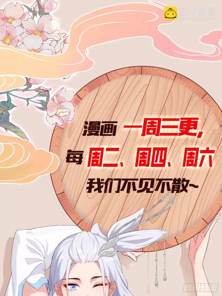 《原来我早就无敌了》第313话 当门主先学自取其辱图46