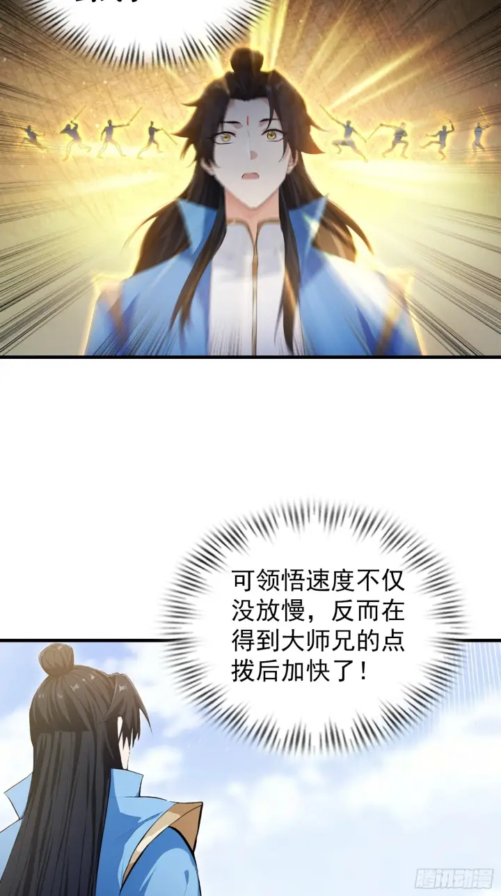 《原来我早就无敌了》第314话 我们都有光明的未来图14