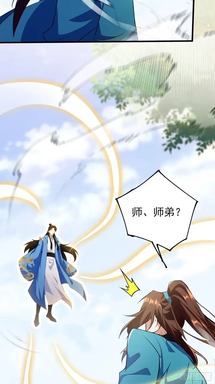 《原来我早就无敌了》第314话 我们都有光明的未来图16