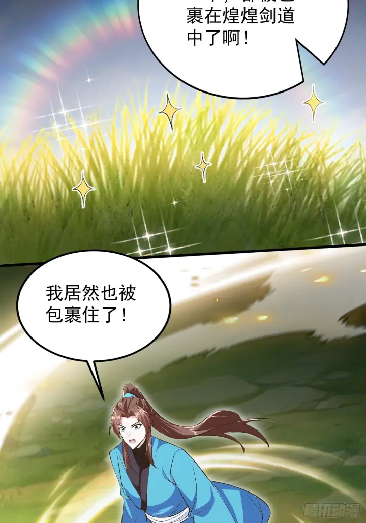 《原来我早就无敌了》第314话 我们都有光明的未来图20