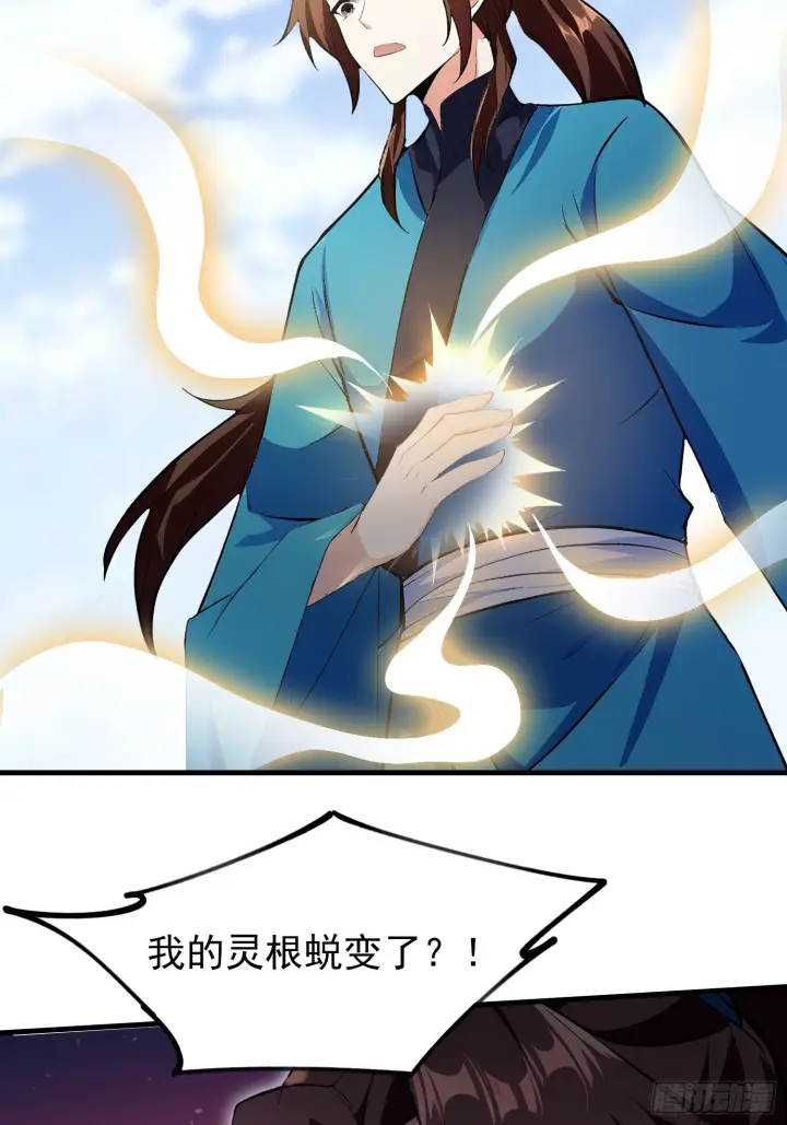 《原来我早就无敌了》第314话 我们都有光明的未来图22